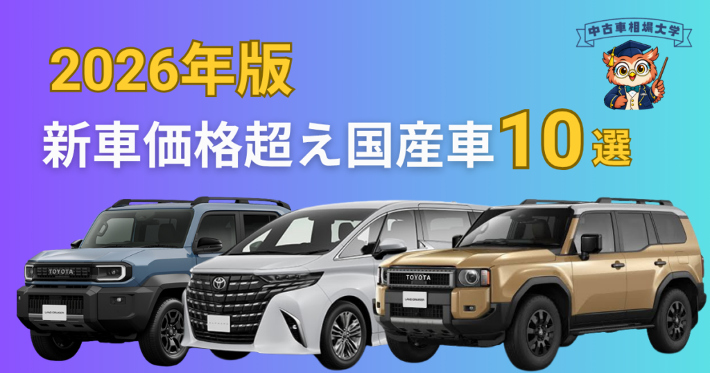 japanese-car-resale-2026-top10